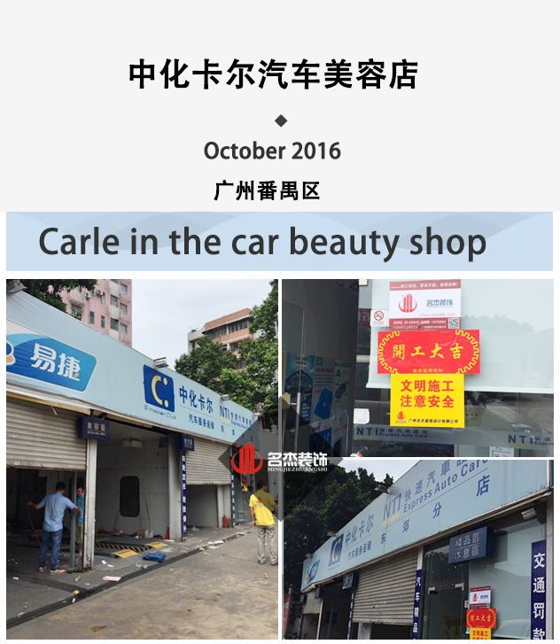 汽車美容店小黄片下载安装設計.jpg