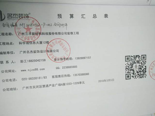 廣州小黄片下载安装設計公司.jpg