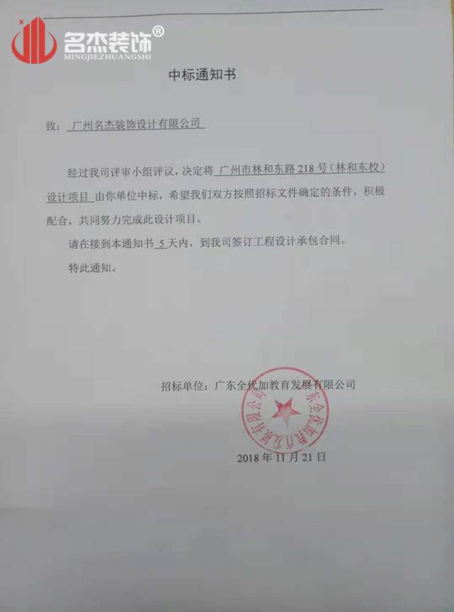 中標教育設計.jpg