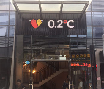 蘿崗230方奶茶店小黄片下载安装設計項目完工啦！